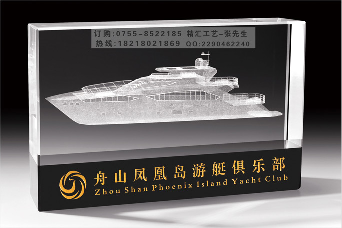 俱乐部周年活动纪念品,游艇俱乐部水晶纪念品 游艇俱乐部纪念品 模型水晶内雕 深圳水晶纪念品