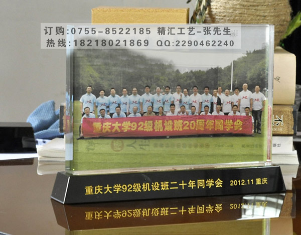 深圳东莞同学聚会水晶纪念品 水晶相片摆件 同学聚会纪念品 聚会留念礼品