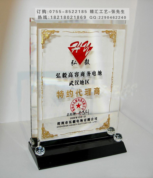 特约经销商水晶授权牌,总代理商授权牌 特约经销商授权牌 广州深圳授权牌