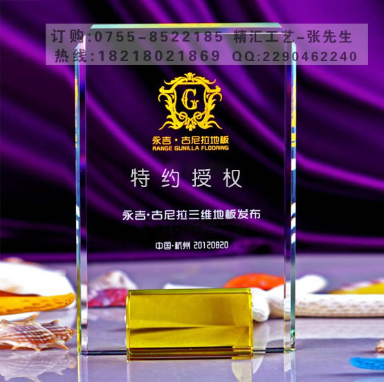 特约经销商水晶授权牌,总代理商授权牌 特约经销商授权牌 广州深圳授权牌