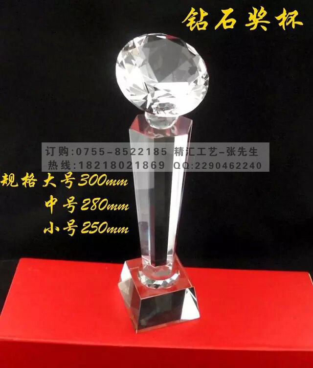 深圳水晶奖杯制作,十佳员工水晶奖杯 深圳活动水晶奖杯 水晶奖杯奖牌制作 十佳员工奖杯