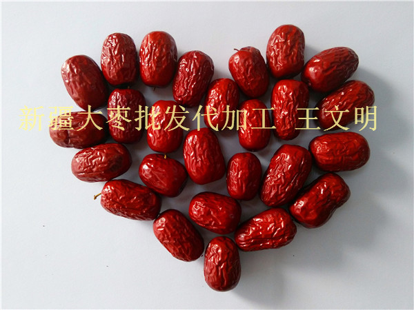 展会热卖正宗若羌红枣价格若羌灰枣价格  若羌红枣厂家  若羌红枣销售