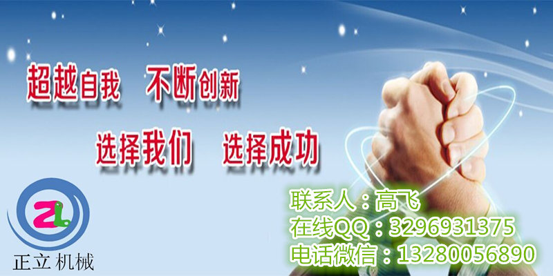 曲阜市正立机械设备有限公司