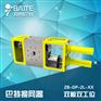 郑州巴特ZB-DP-2L-155双柱双工位液压换网器