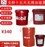 《供应Mobilmet 424美孚》