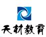 济南好的一对一补习学校推荐/暑假高三奥数预科地址