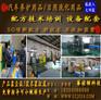 沈阳玻璃水灌装机配方设备大全
