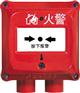 J-SAM-GST9116手动火灾报警按钮