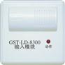 GST-LD-8300输入模块