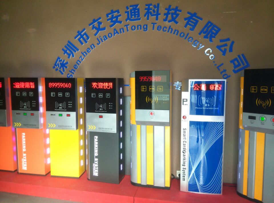 深圳市交安通科技有限公司