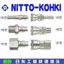 供应日东空气快速接头NITTO日东液压接头1TPF BS