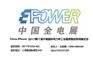 2017发电机组展-上海第17届电力展