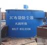 北京哪里加工ZC布袋除尘器  布袋除尘器价格