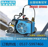 宝华junior-II型双充气接头压缩机 juniorII