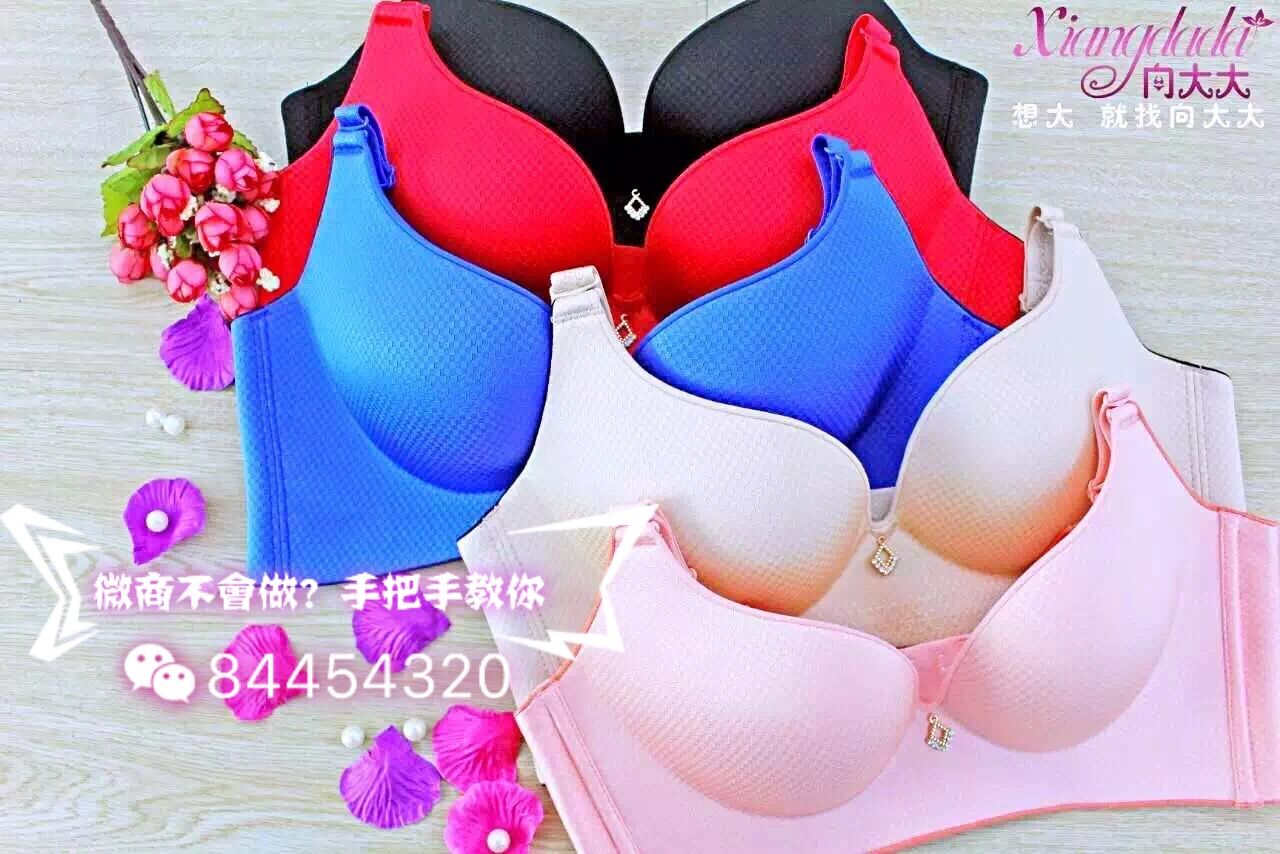 向大大内衣怎么样，如何选择你造吗？