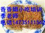 学石头饼石头饼的做法