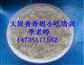 哪里教炸粉团，去哪学炸粉团