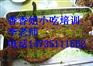 烤全羊秘方学烤全羊