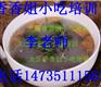 鸭血粉丝的做法去哪学鸭血粉丝