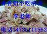 怎么做羊杂汤 羊杂汤培训