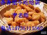 怎么做鸡米花学习鸡米花
