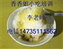 怎么做刨冰 去哪学刨冰技术