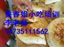 发面饼的做法、怎么做发面饼