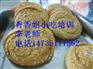 晋南烧饼的做法 培训晋南烧饼