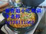 酱香饼技术培训、学习酱香饼