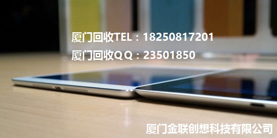 厦门回收苹果二手平板iPad6代Mini4代Air  厦门回收平板