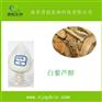 清韵生物现货供应高纯度白藜芦醇501-36-0