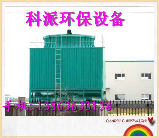 玻璃钢冷却塔，山西蒲县玻璃钢冷却塔公司