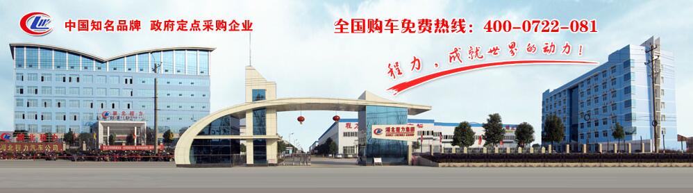程力专用汽车股份有限公司