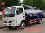 东风锐铃吸粪车|湖北程力有效容积4立方吸粪车