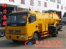 东风多利卡清洗吸污两用车|湖北程力清洗吸污车