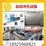 广东全自动定位铝合金管材打孔机厂家直销专业提供