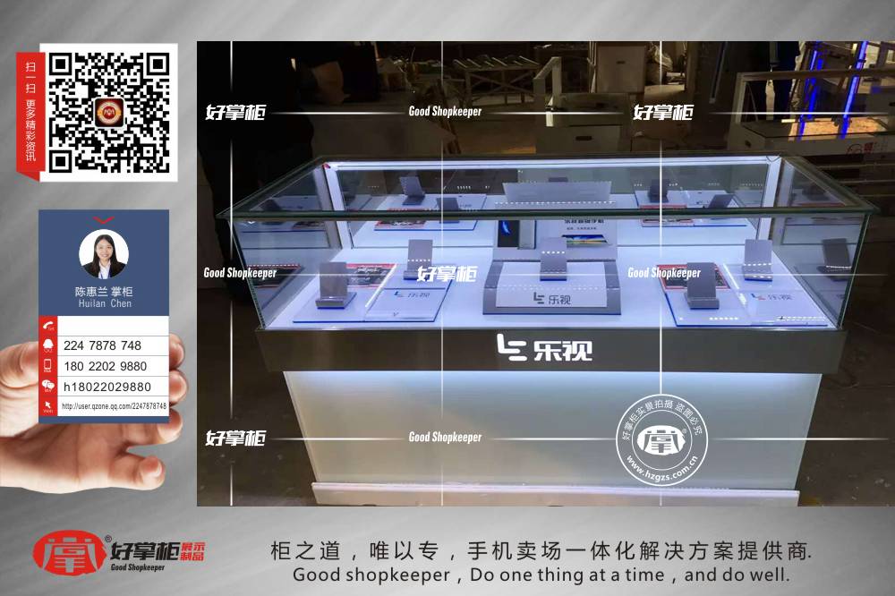 乐视手机展示柜台_铁质烤漆手机展示柜台_好掌柜工厂直销  好掌柜手机柜台  2016最新手机柜台  手机柜台批发
