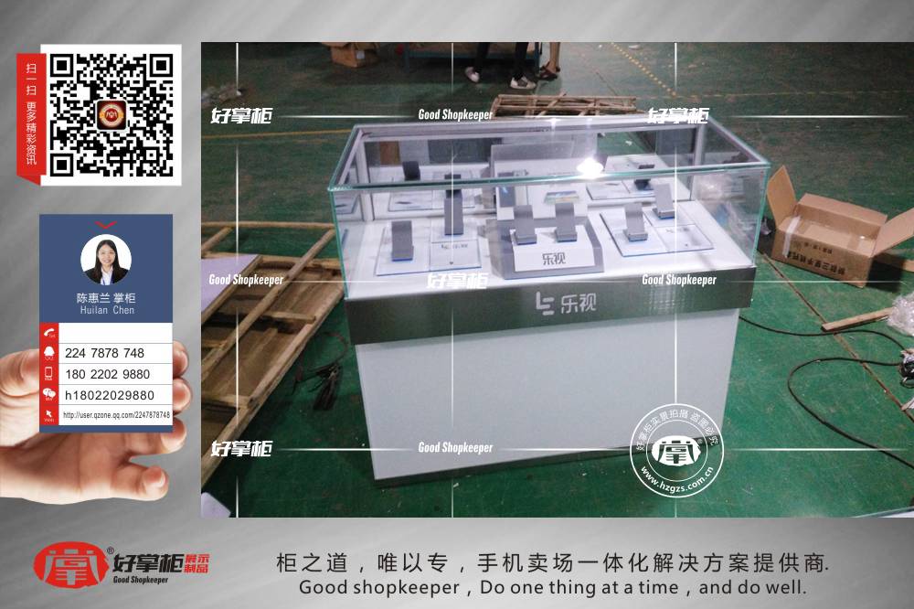 乐视手机展示柜台_铁质烤漆手机展示柜台_好掌柜工厂直销  好掌柜手机柜台  2016最新手机柜台  手机柜台批发