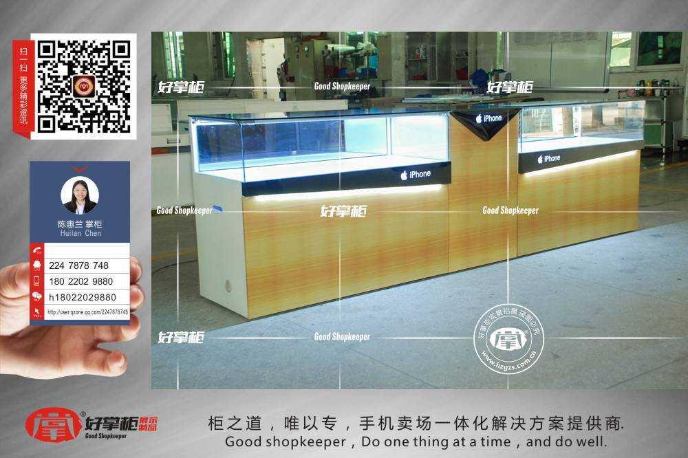 钛合金手机展示柜台2016铁质烤漆手机展示柜台  木质好掌柜手机柜台  手机柜台报价  手机柜台批发