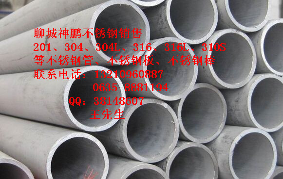 沧州304不锈钢管供应商