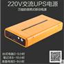 米阳B500 220V 500W户外便携式UPS