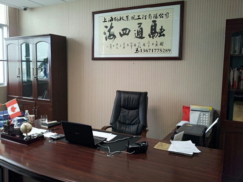上海鹤权景观工程有限公司