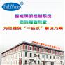 智能照明控制系统 智能照明控制器 开关驱动模块