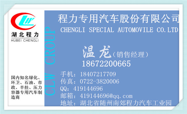 广告宣传车图片