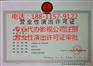 办理北京广播电视节目制作许可证营业性演出经纪许可证