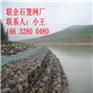 格宾石笼网 镀锌石笼网 河堤防护网 重型六角网厂联企提供
