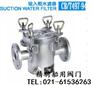 船用吸入海水滤器CB/T497-1994(2008)