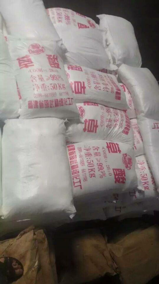 福建草酸|草酸价格|草酸多少钱一吨？  厂家供应草酸