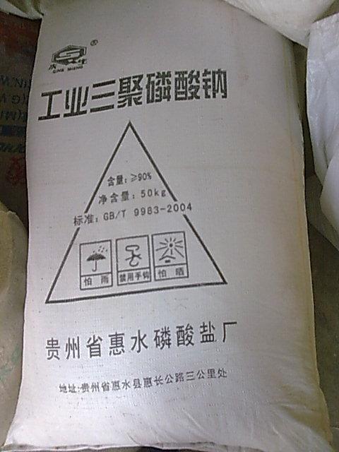 哪里有卖三聚磷酸钠多少钱一吨？洁珑化工  三聚磷酸钠生产厂家  三聚磷酸钠用途