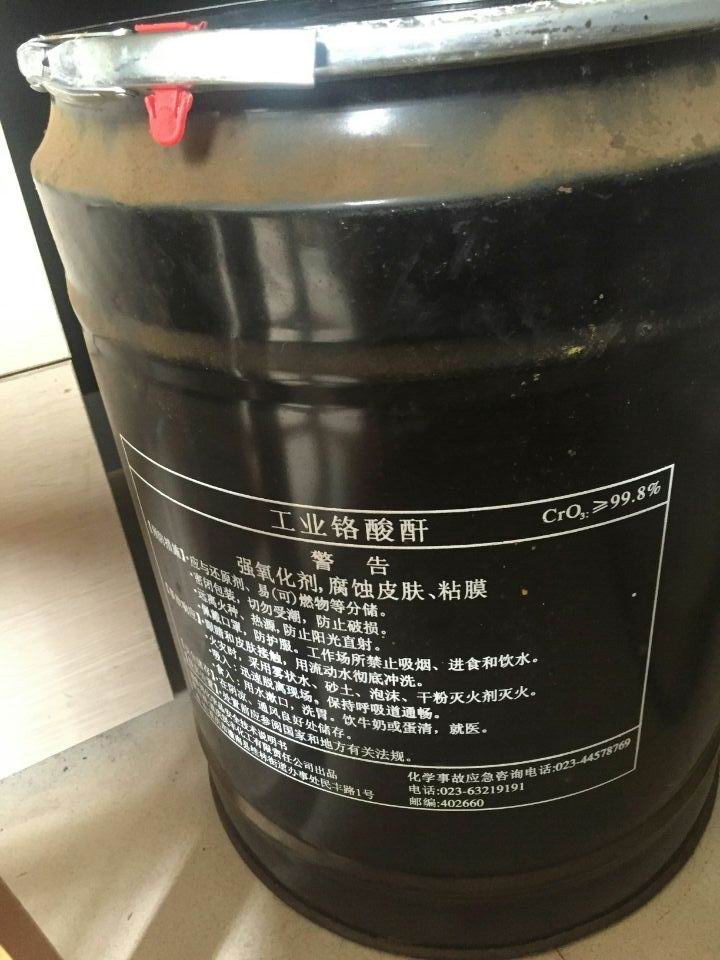 重庆民丰铬酸酐厂家|广州工业铬酸酐价格